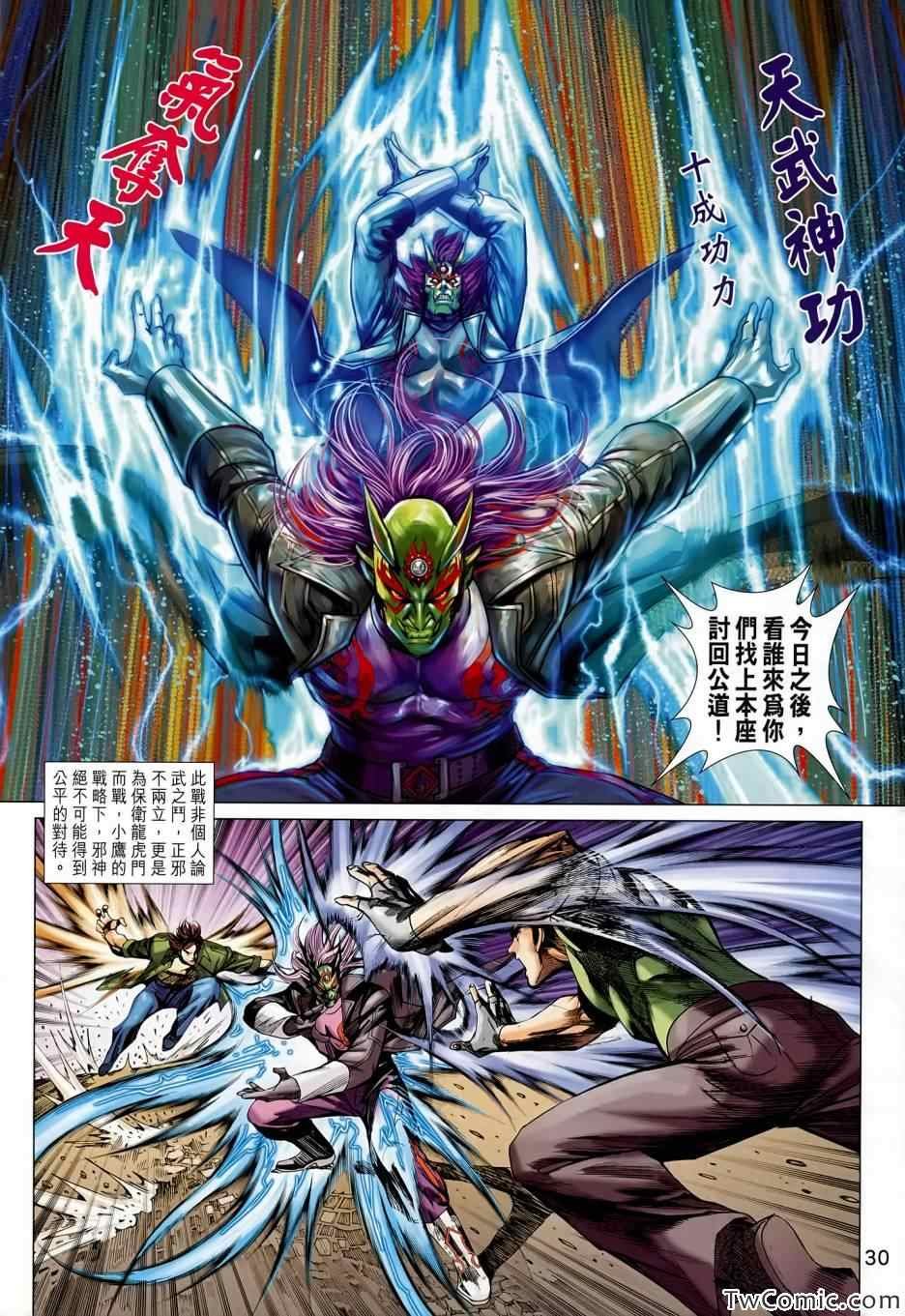 第688话