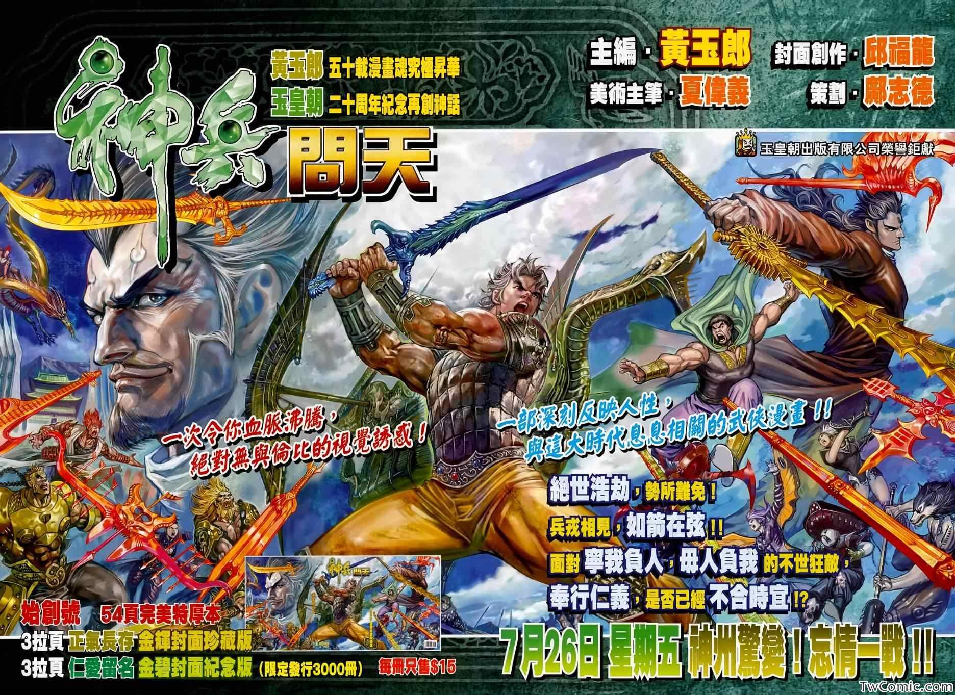 第688话