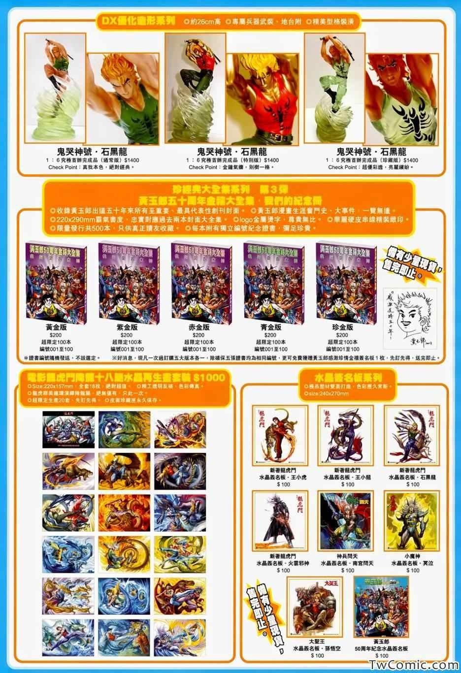 第688话