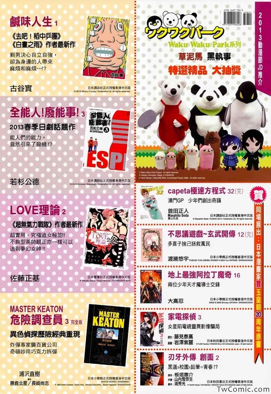 第688话