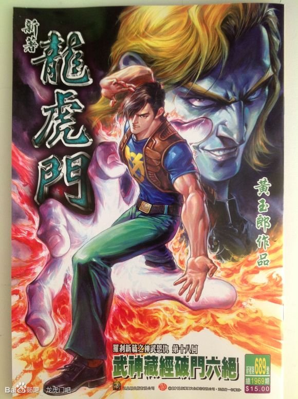 第689话