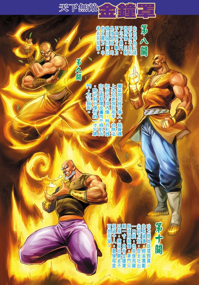 第8卷