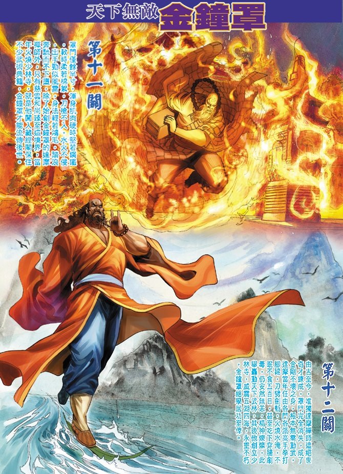 第8卷