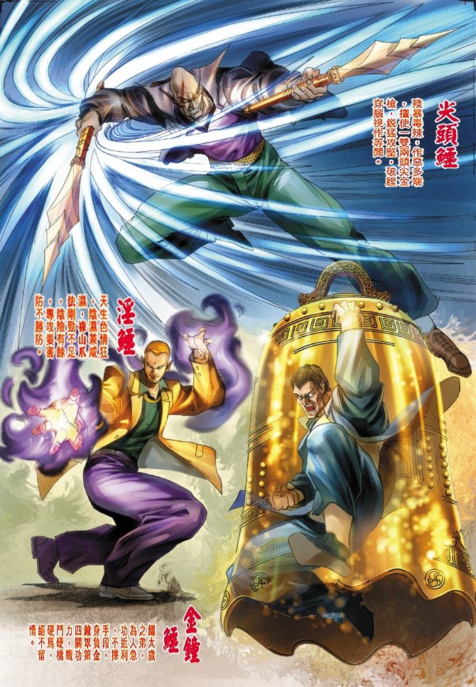 第8卷