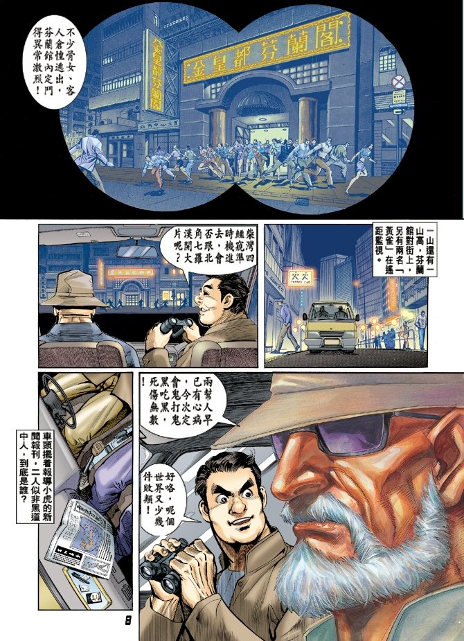 第8卷