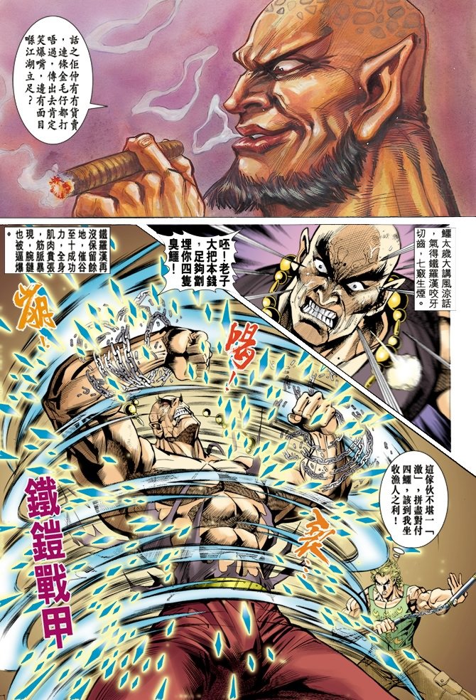 第8卷