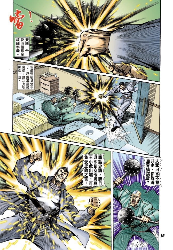 第8卷