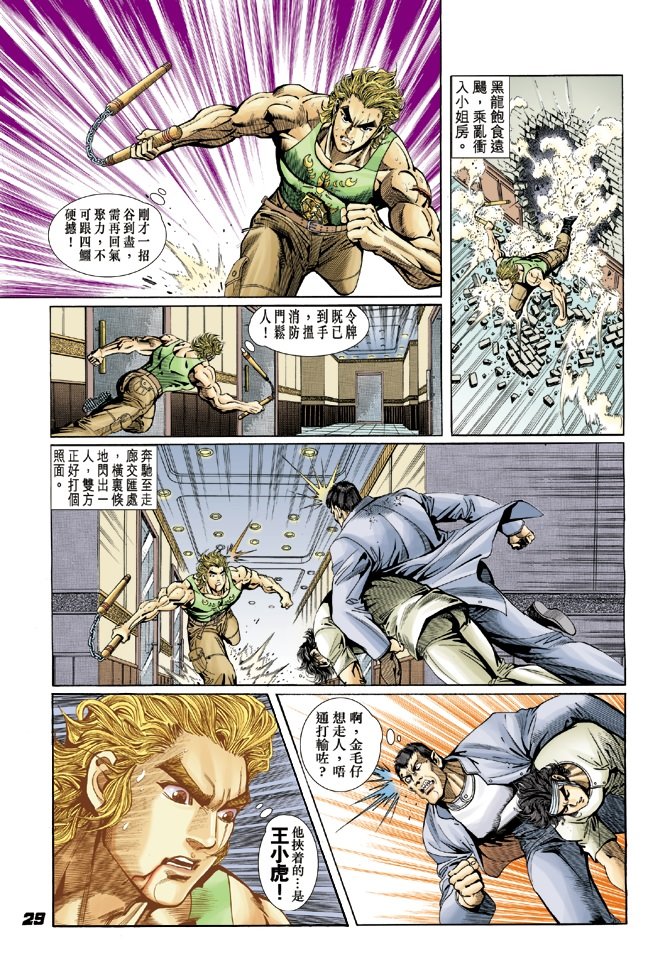 第8卷
