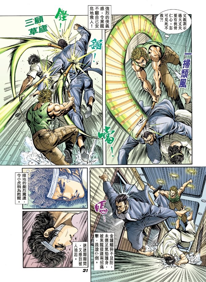 第8卷