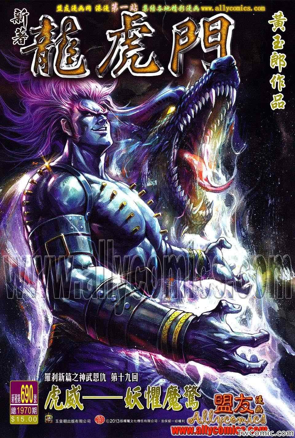 第690话