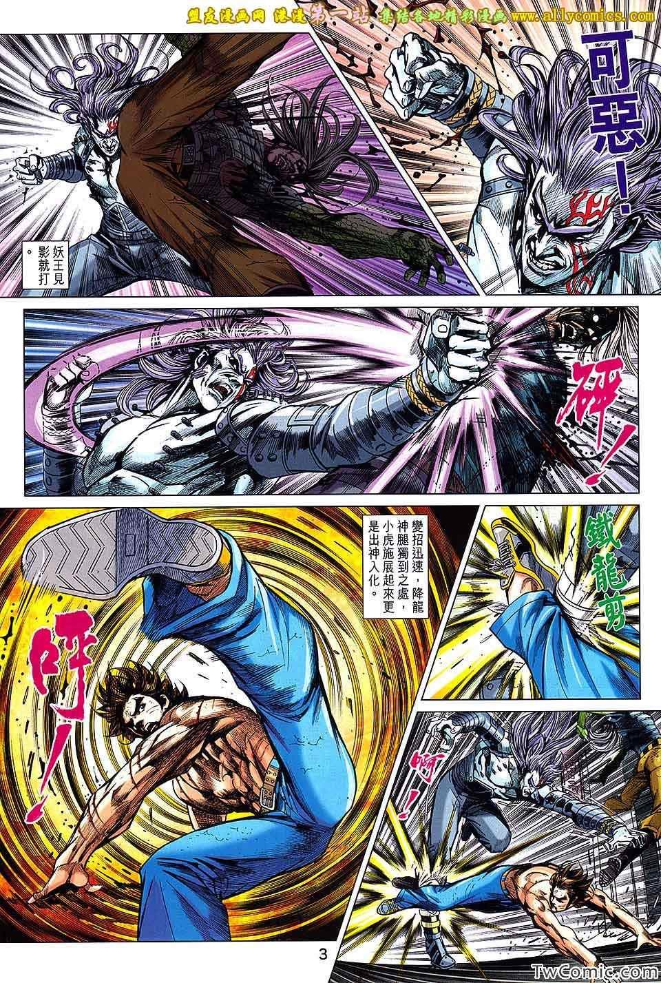 第690话