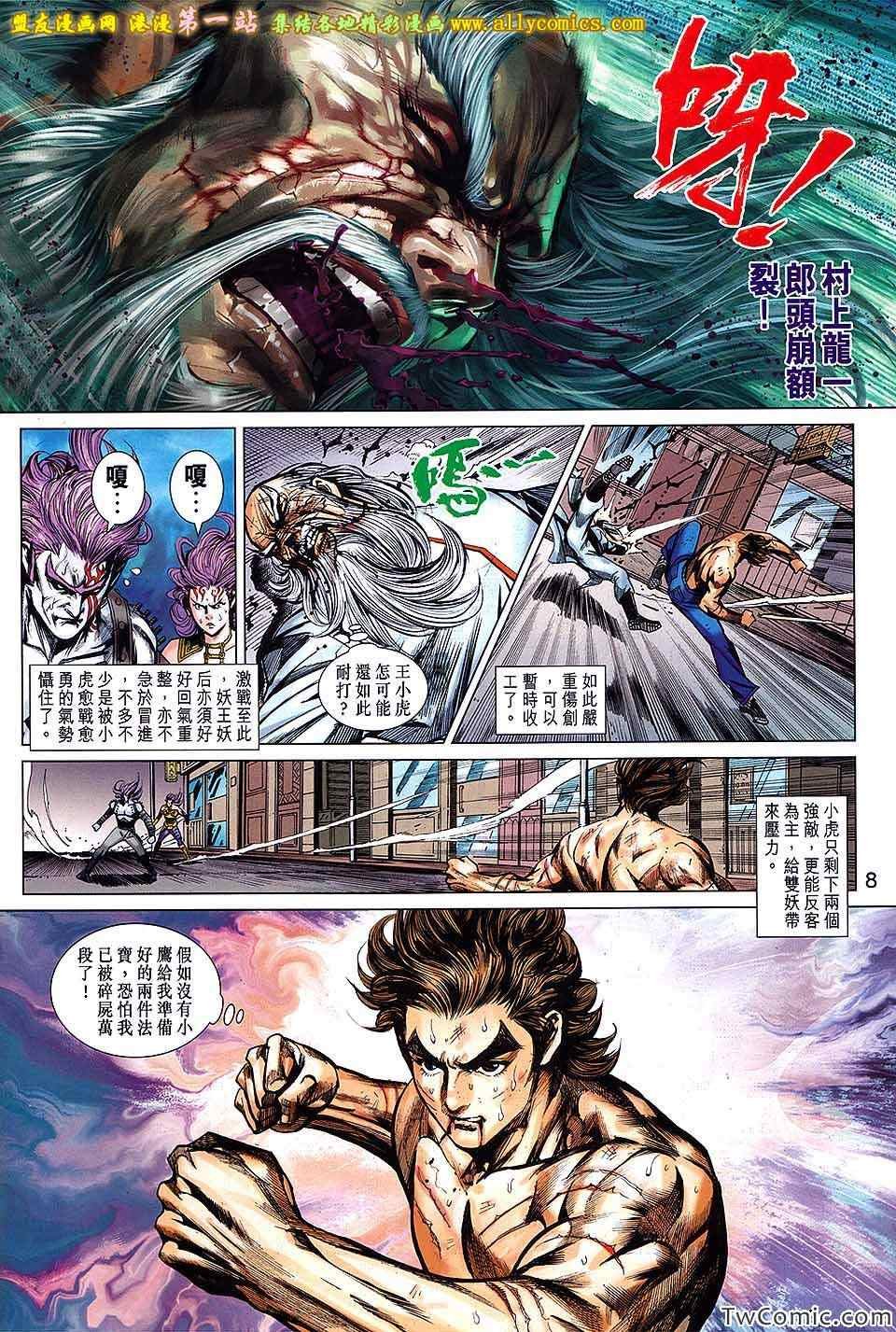 第690话