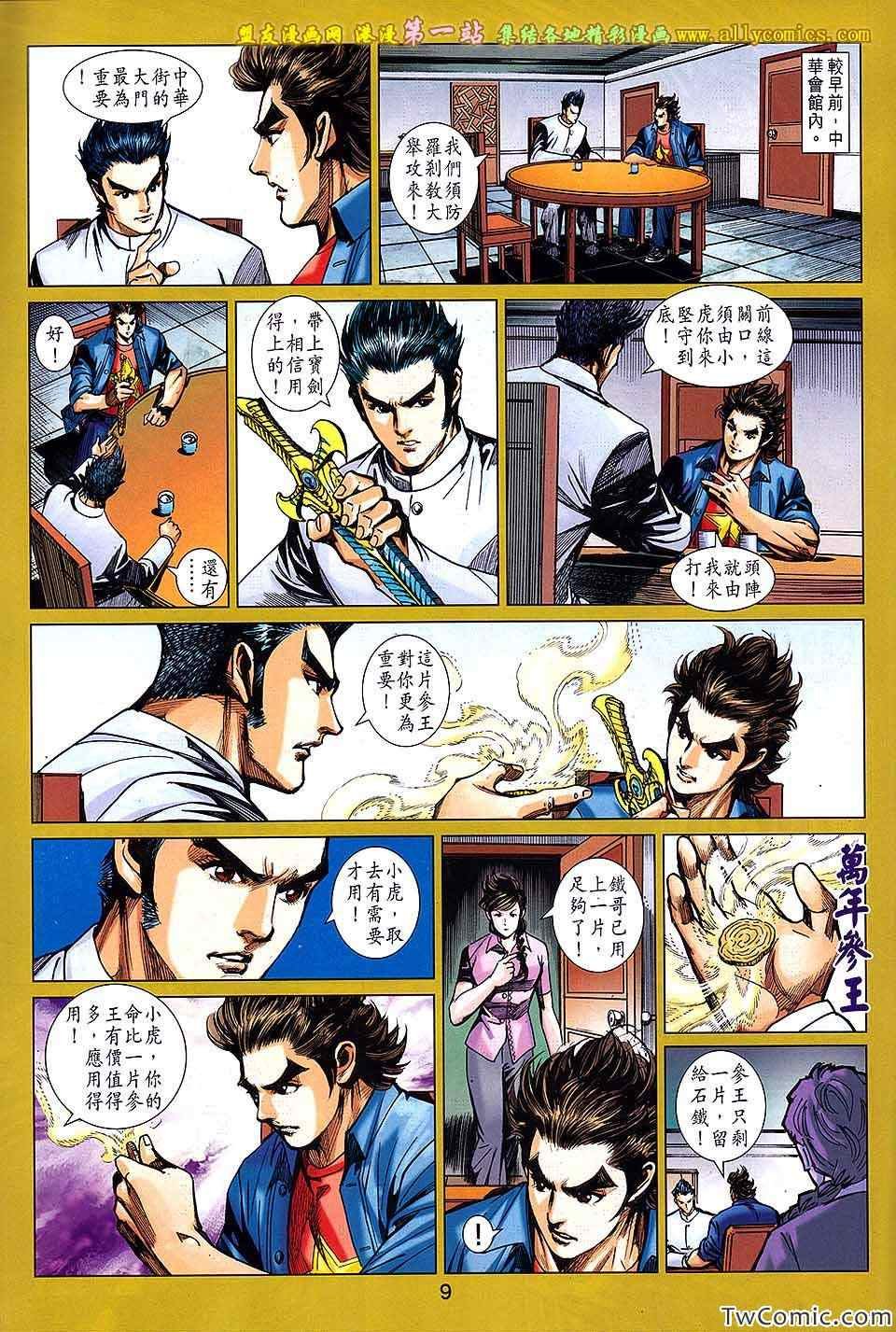 第690话