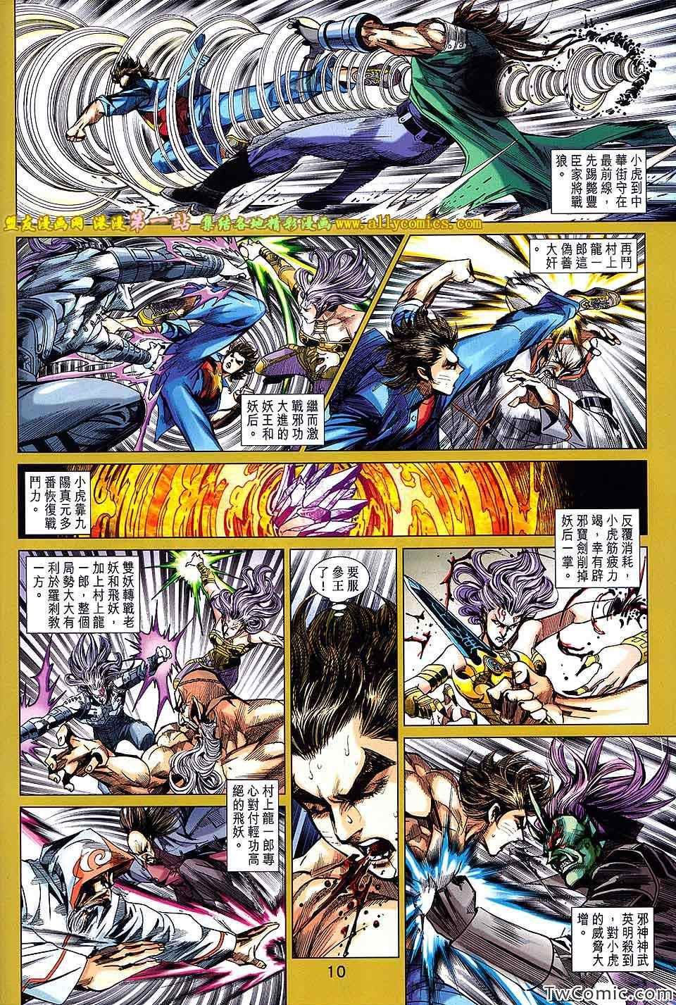 第690话