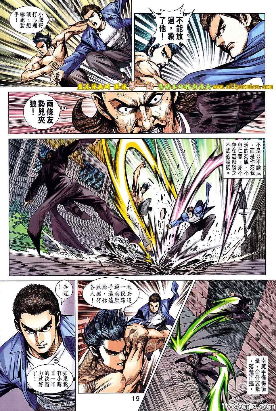 第690话
