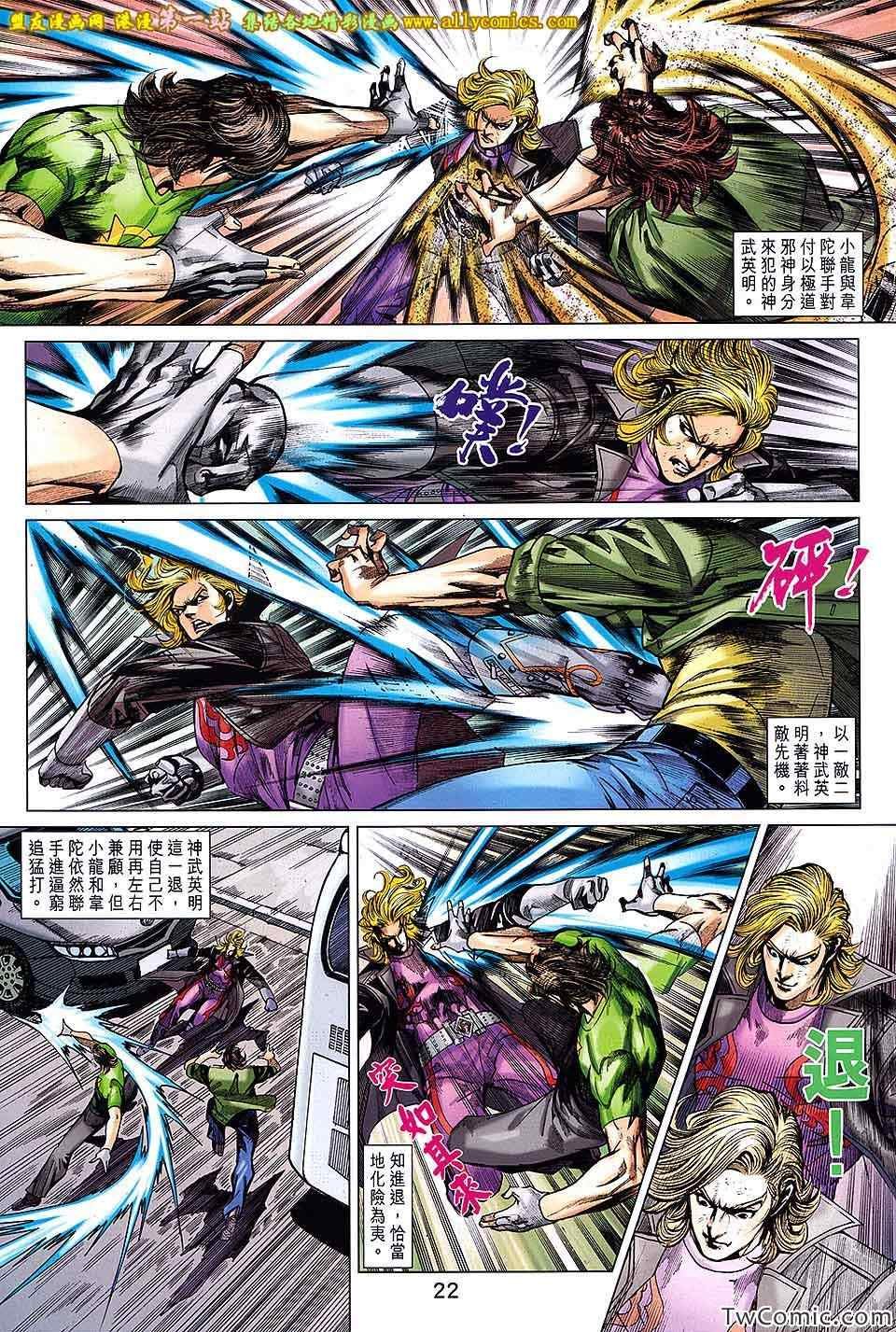 第690话