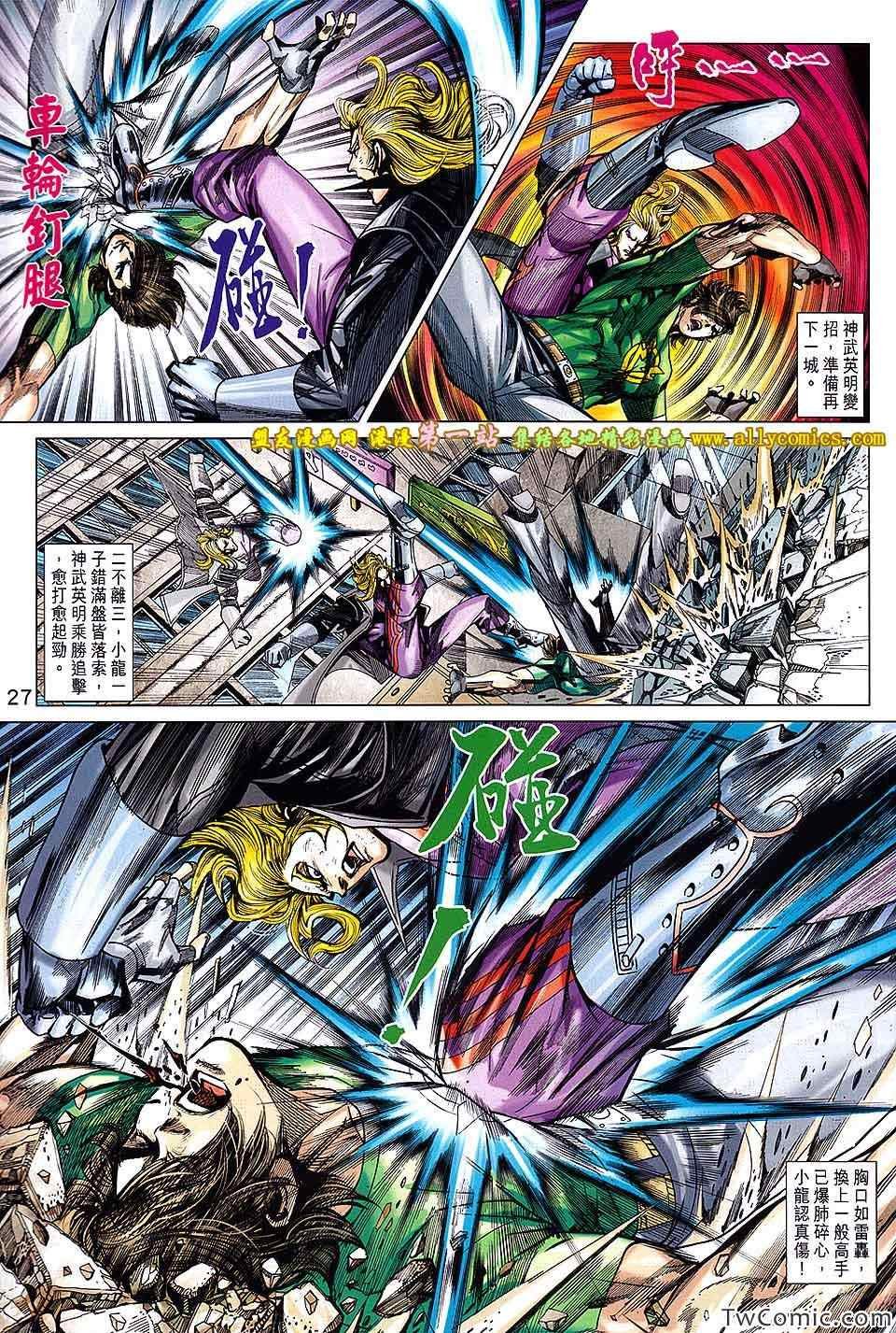 第690话