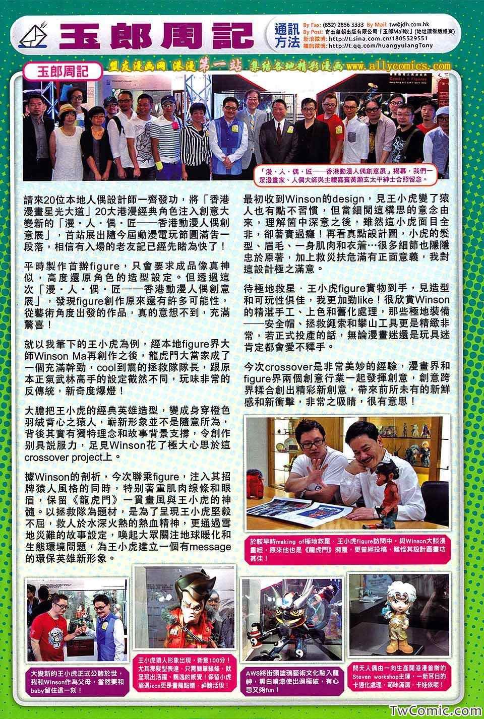 第690话