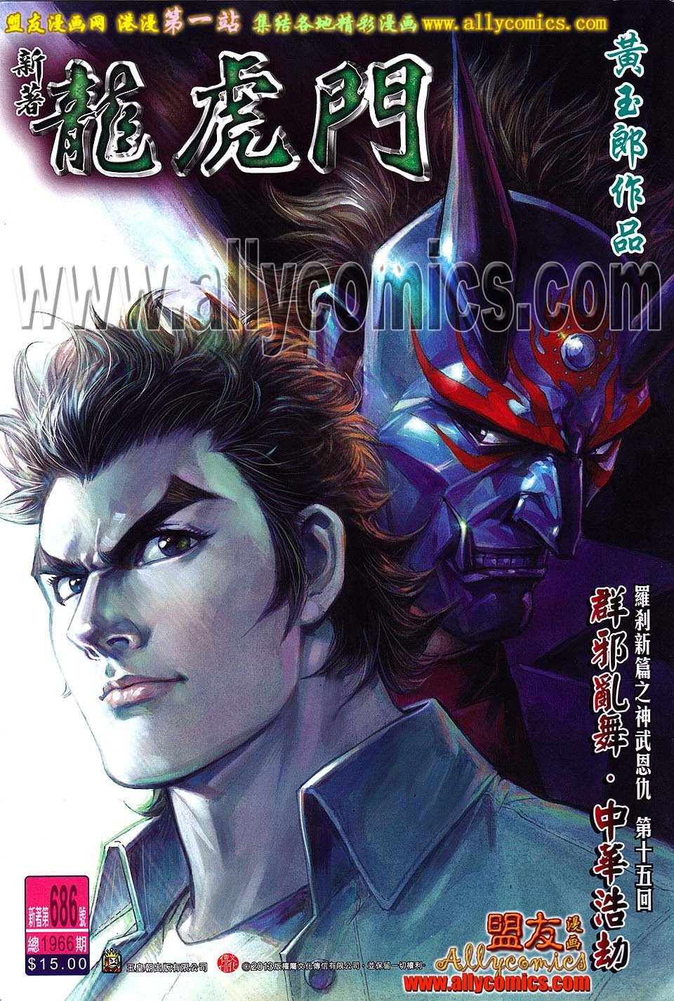 卷686盟友版