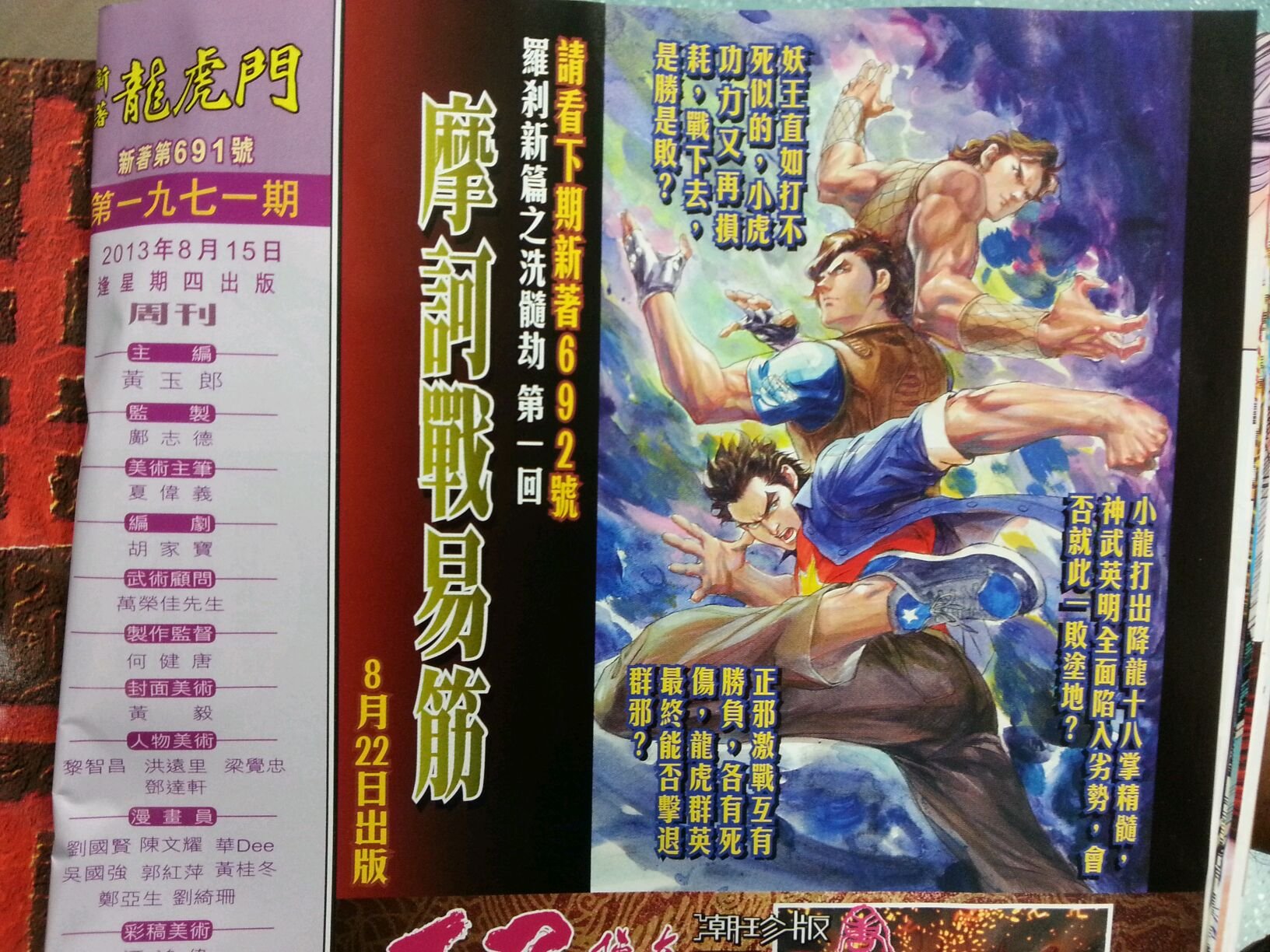 第691话