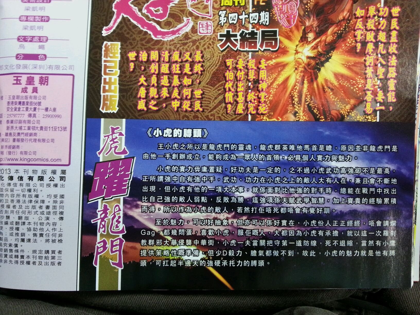 第691话