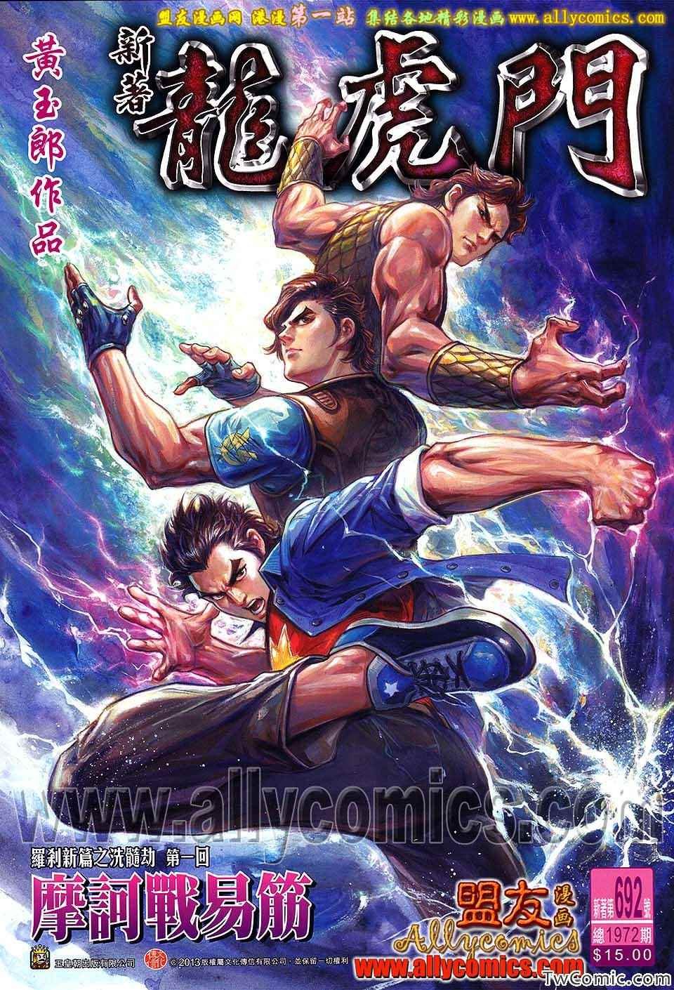 第692话