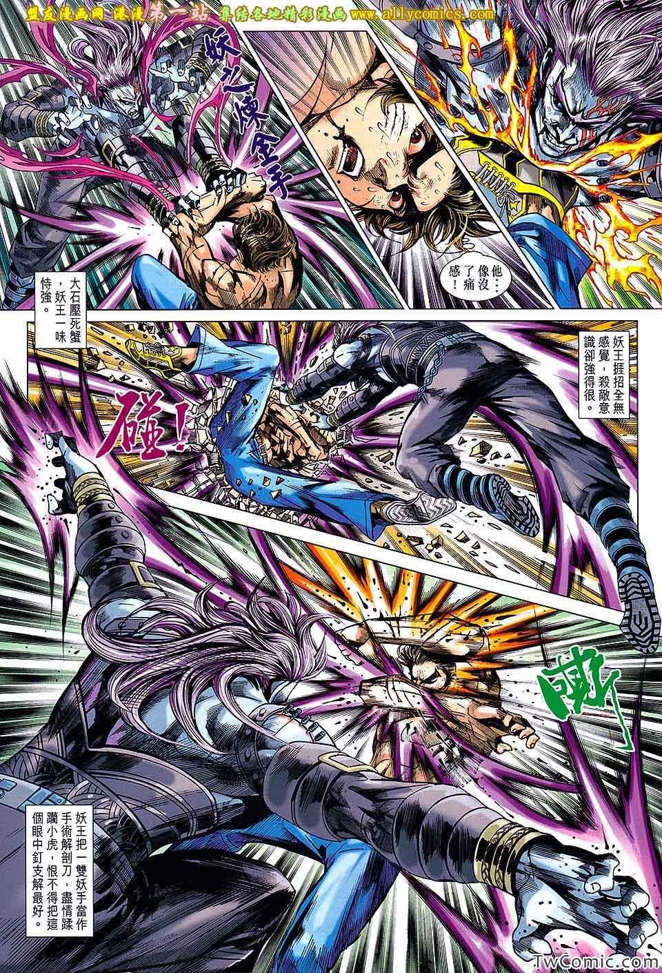 第692话