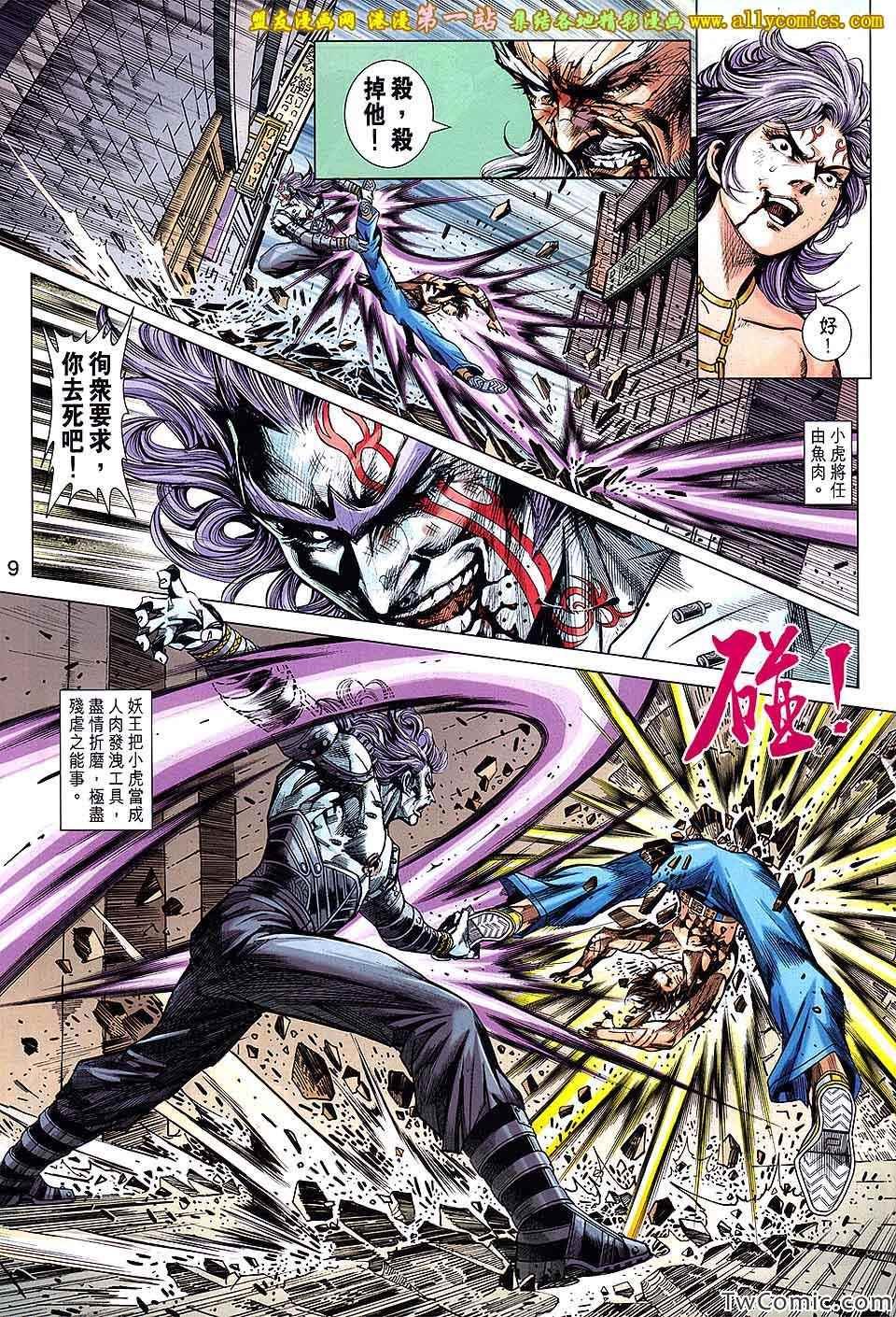 第692话