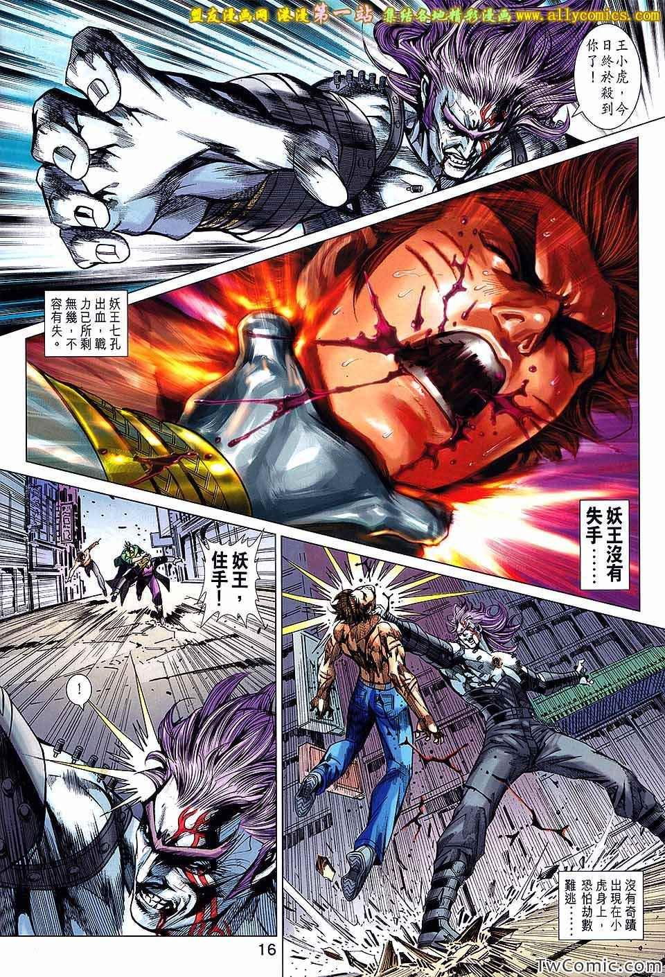 第692话