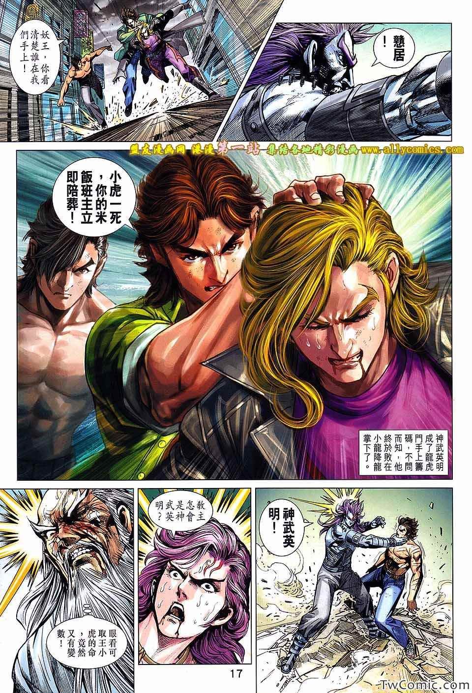 第692话