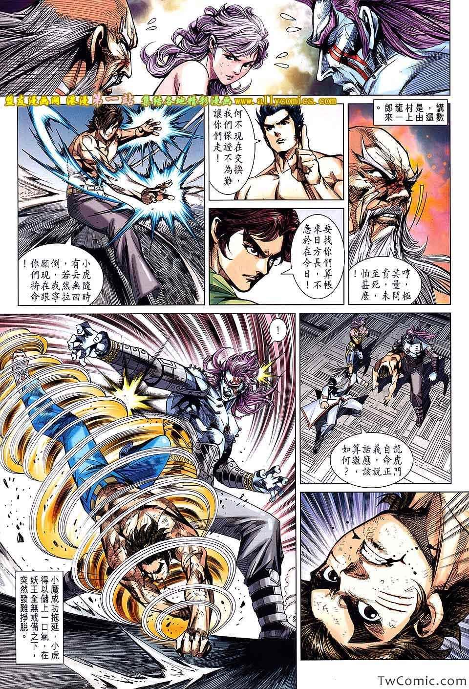 第692话