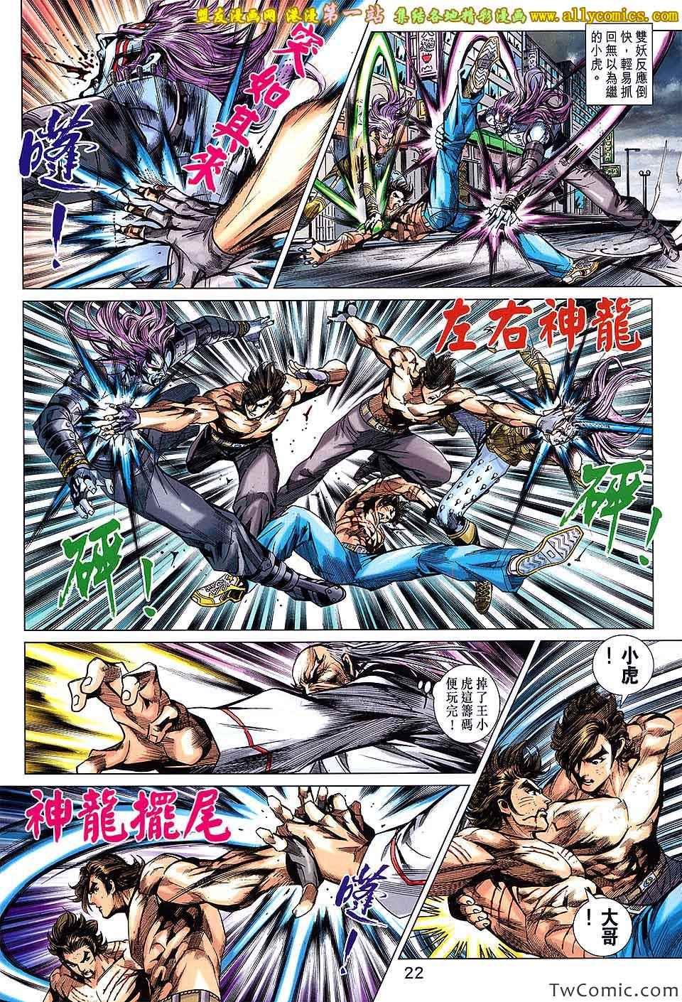 第692话