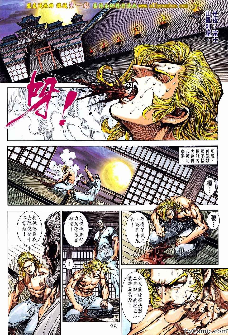 第692话