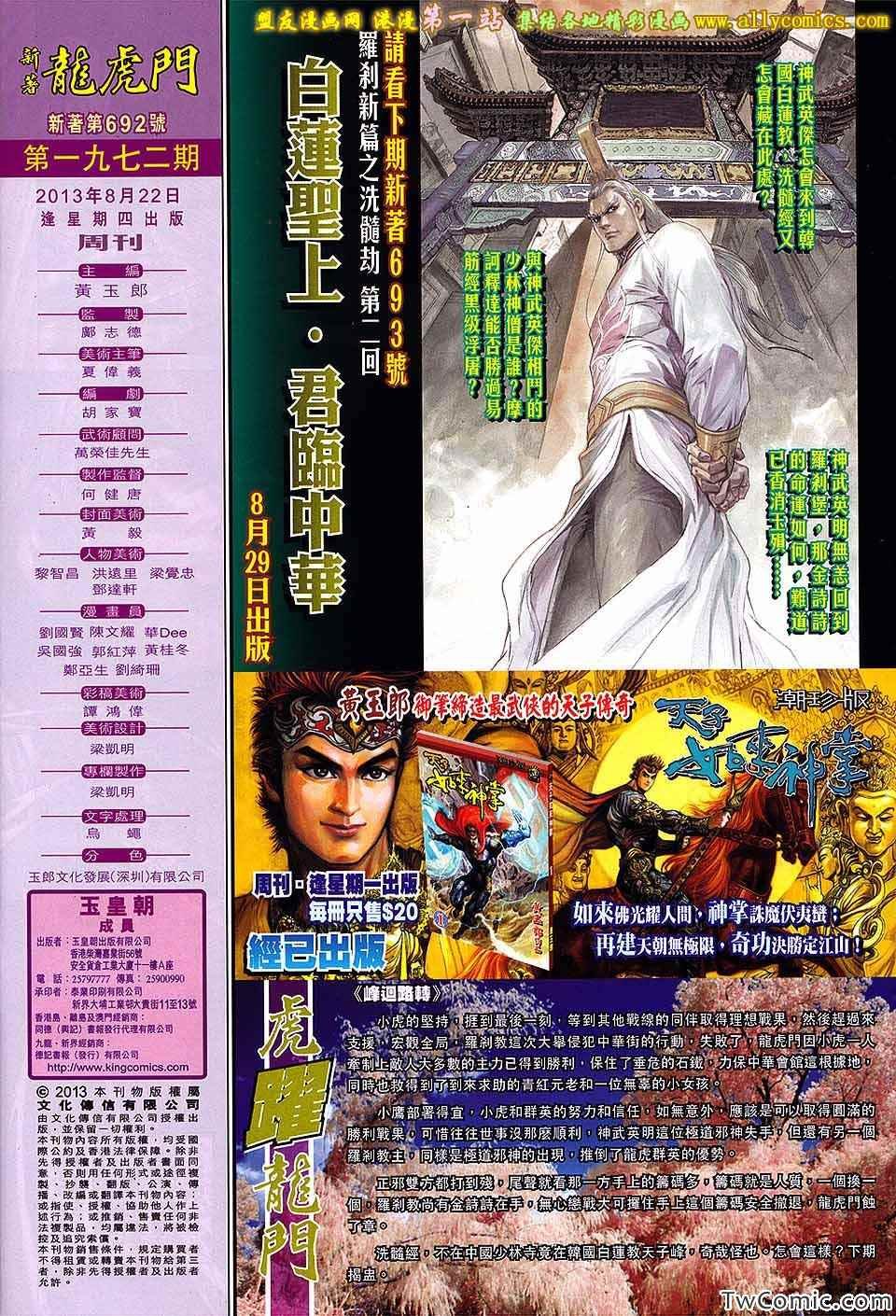 第692话