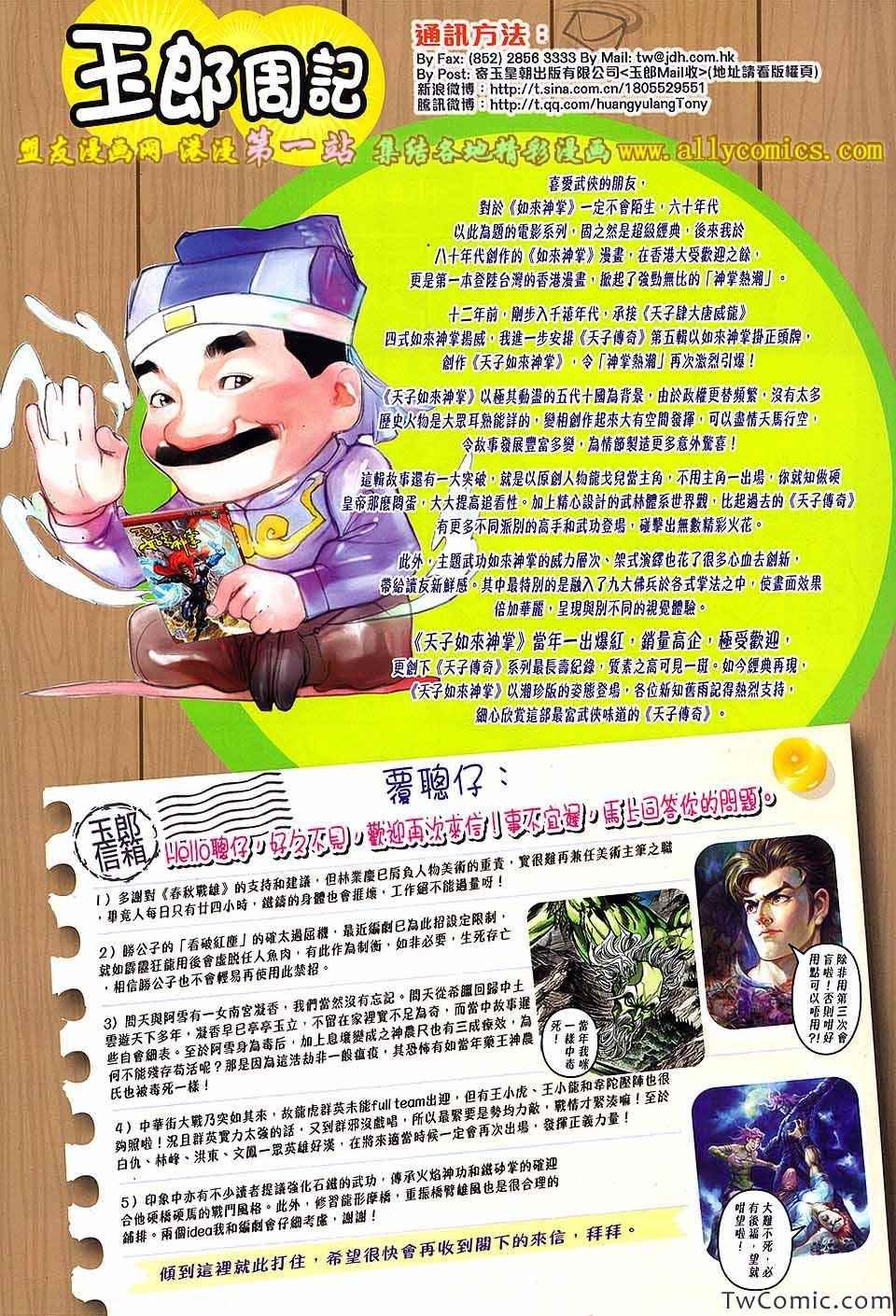 第692话