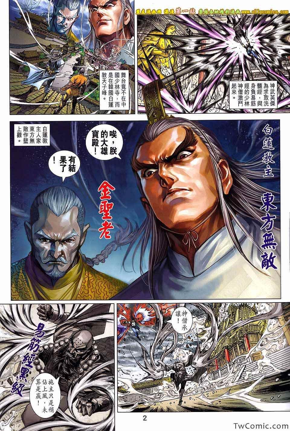 第693话