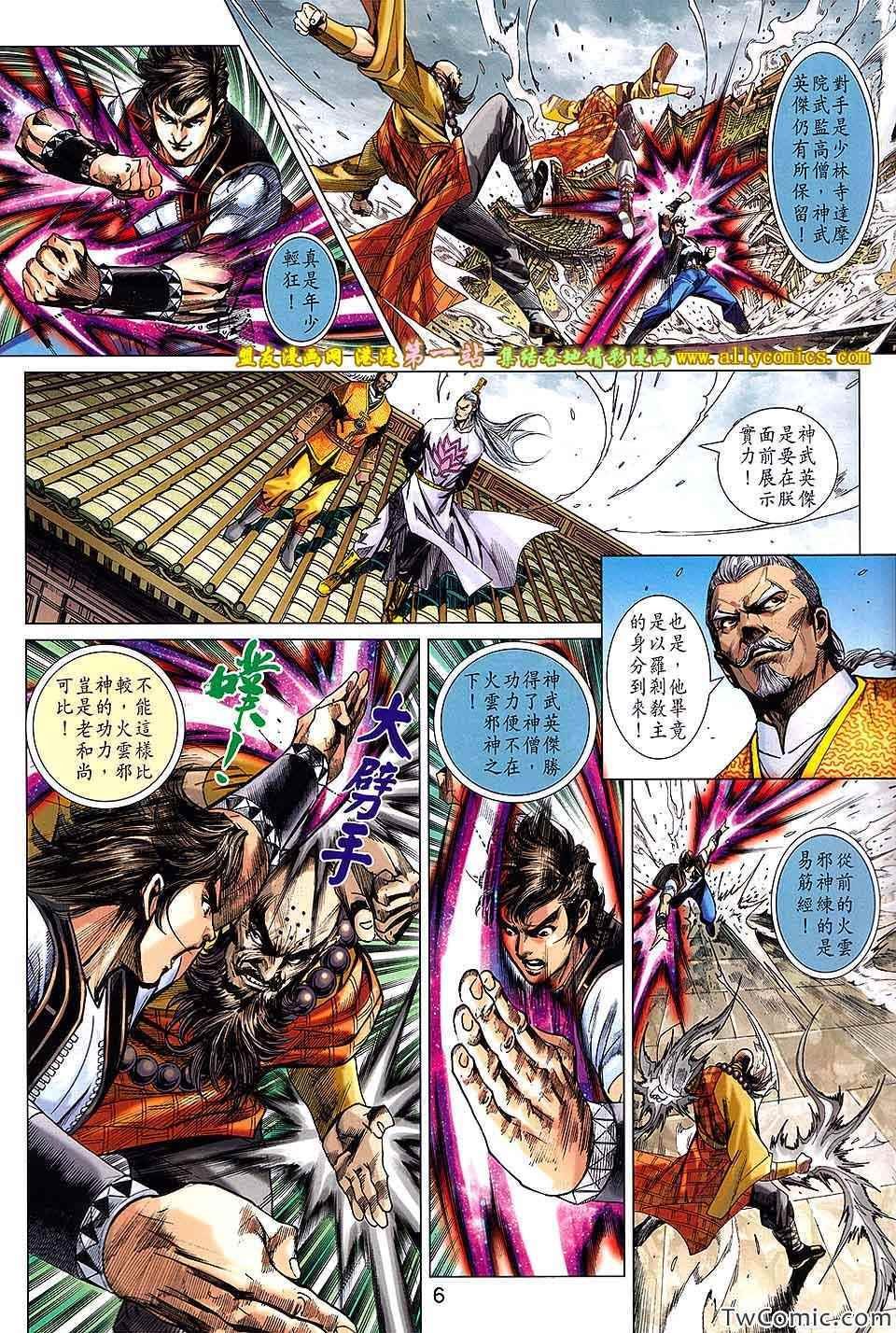第693话