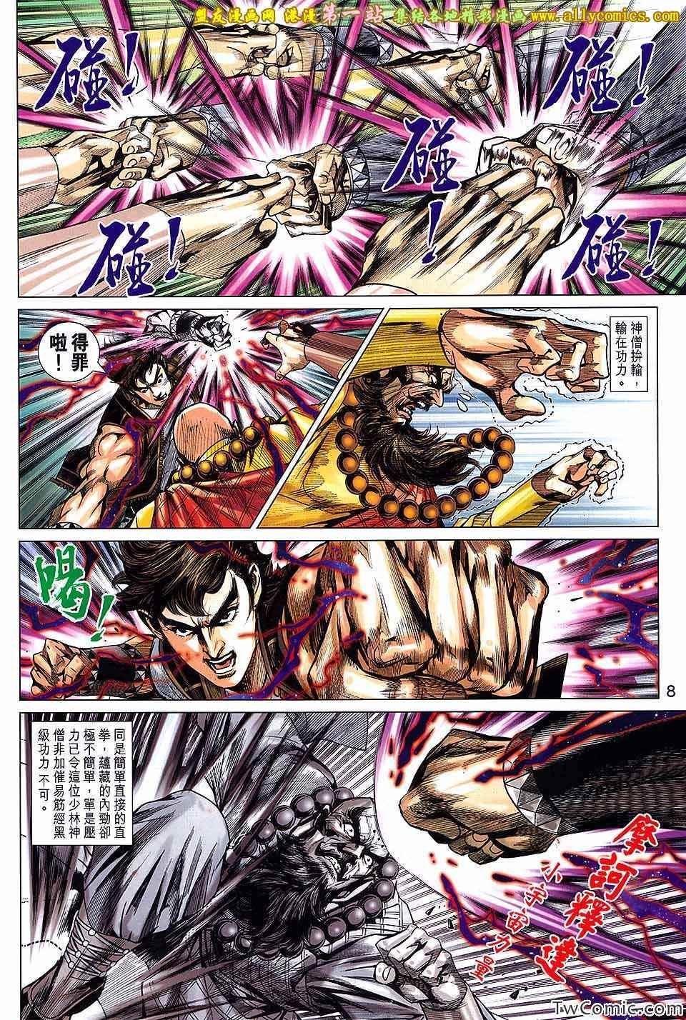 第693话