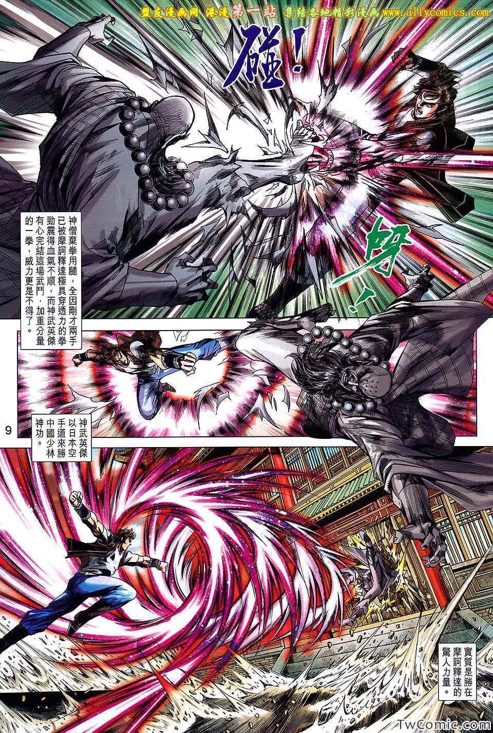 第693话