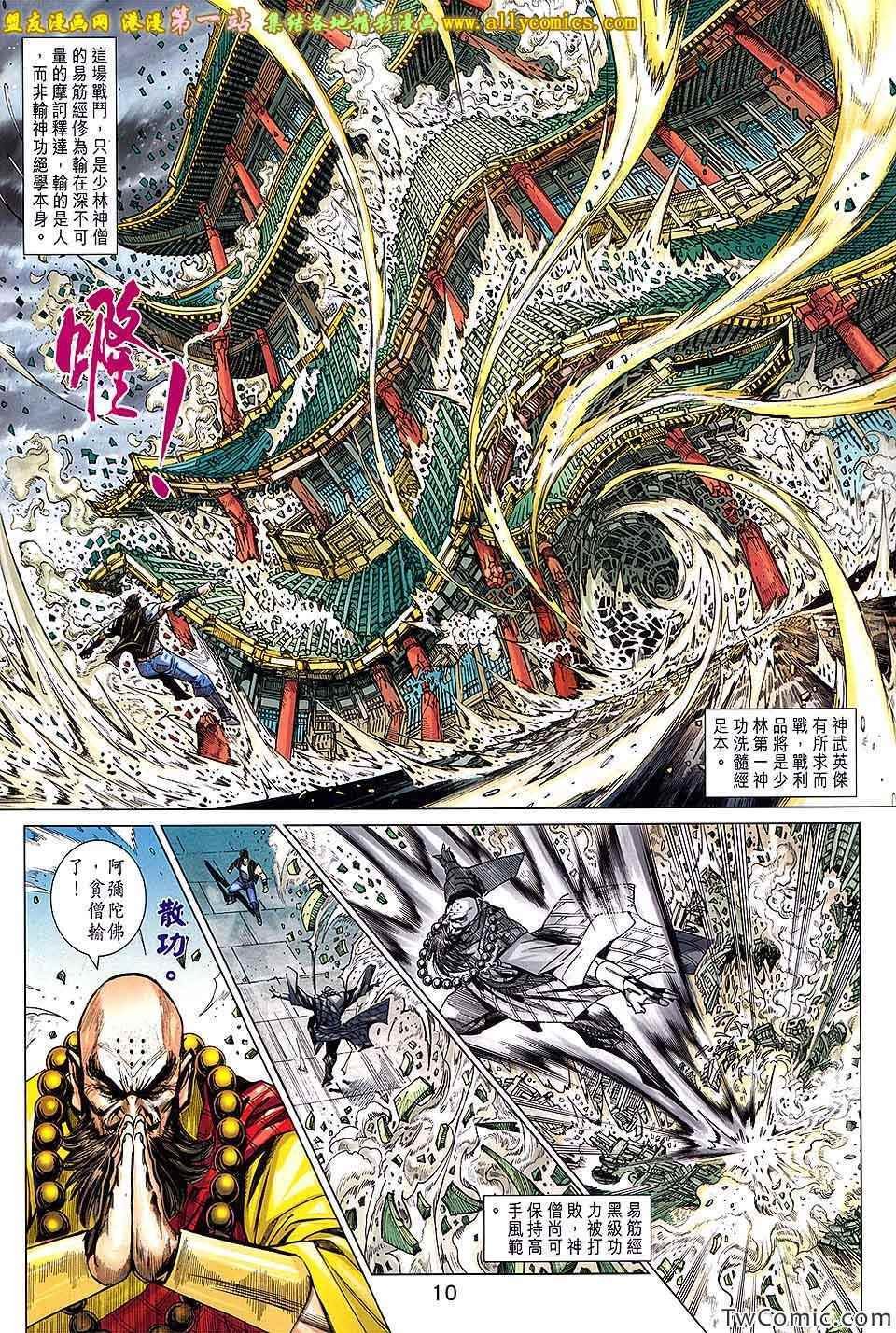 第693话