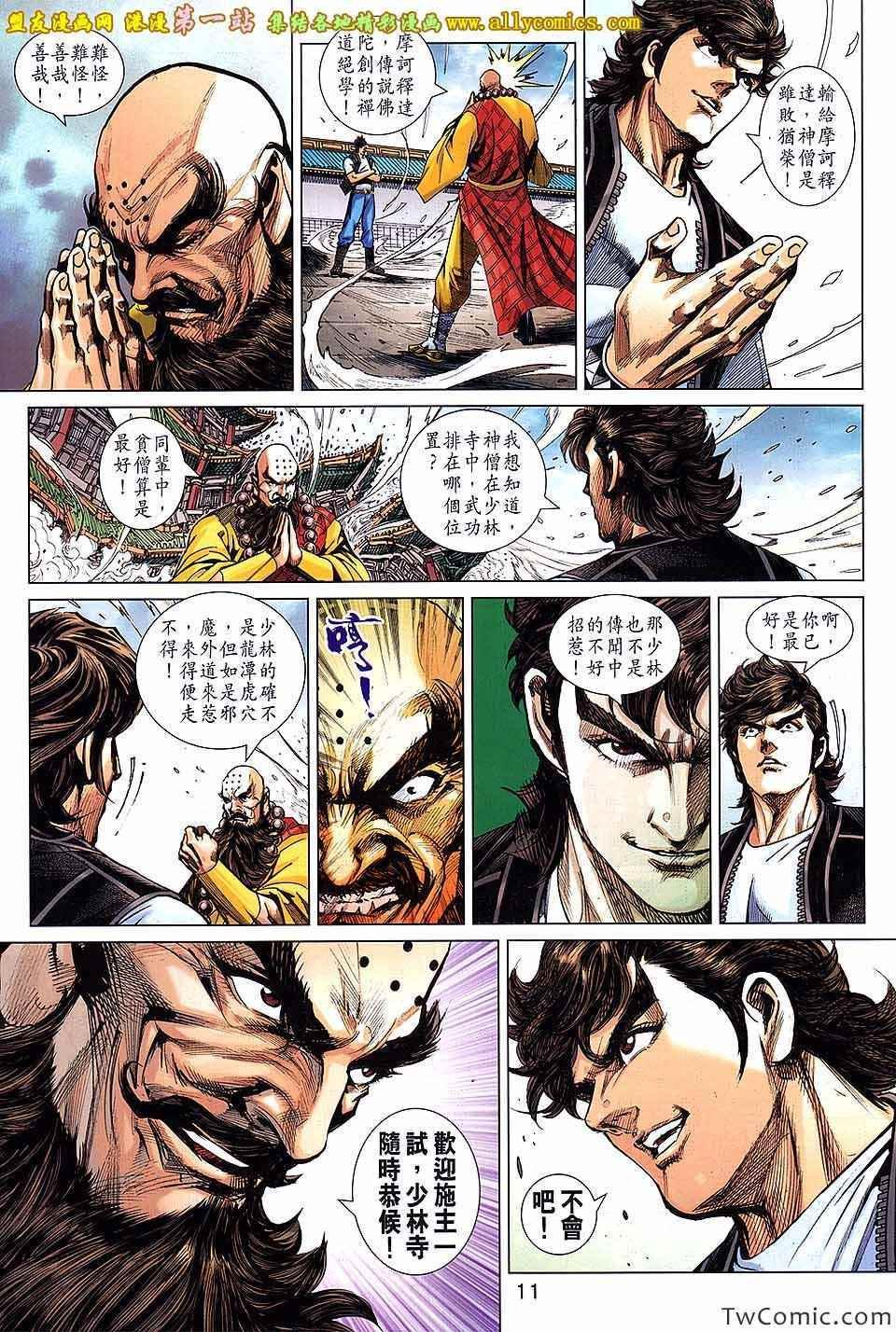 第693话