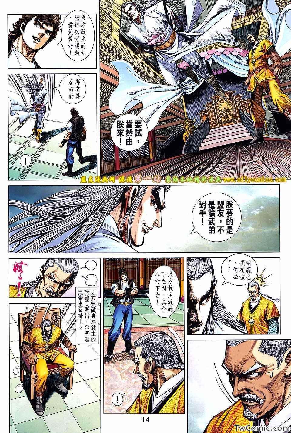 第693话