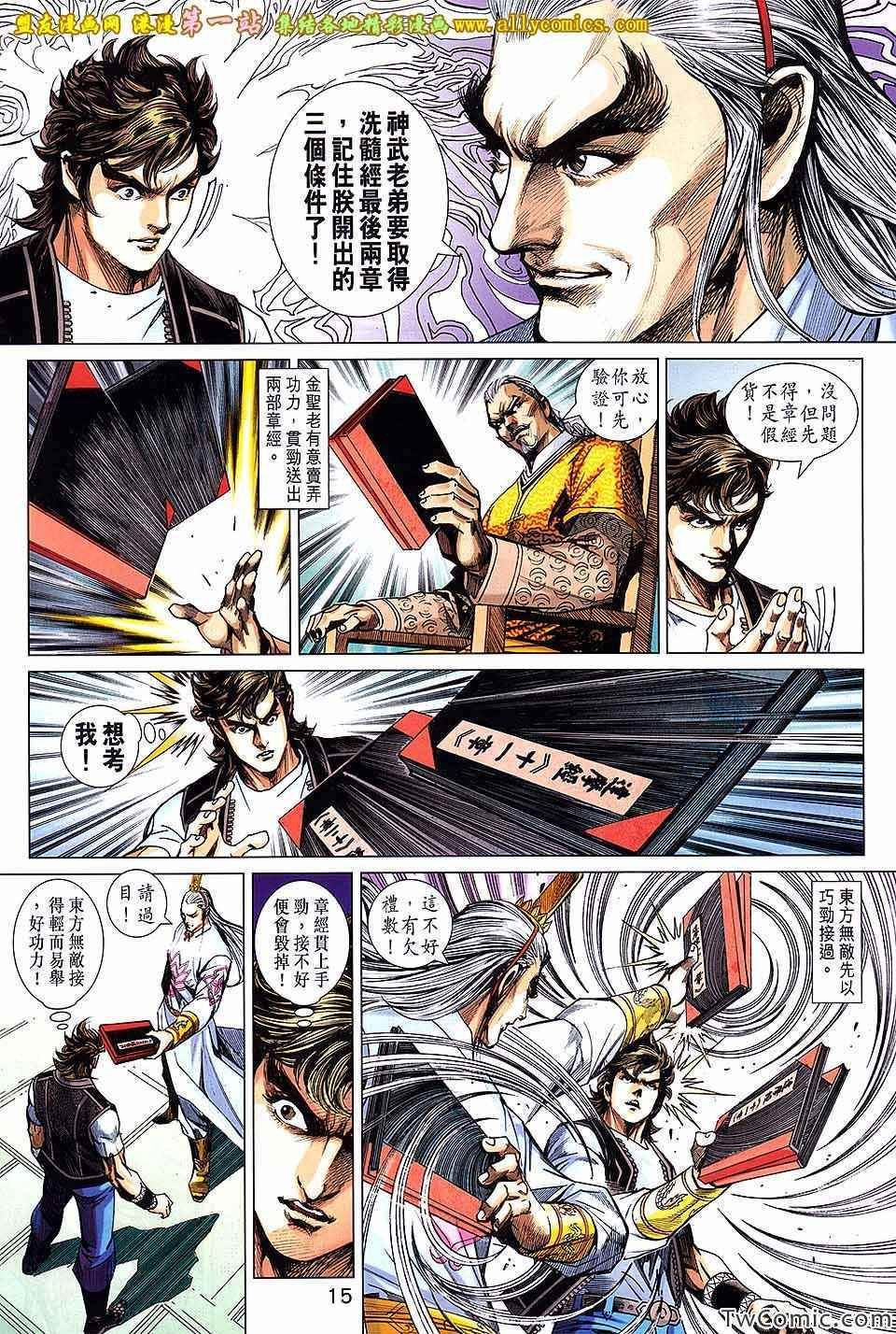 第693话
