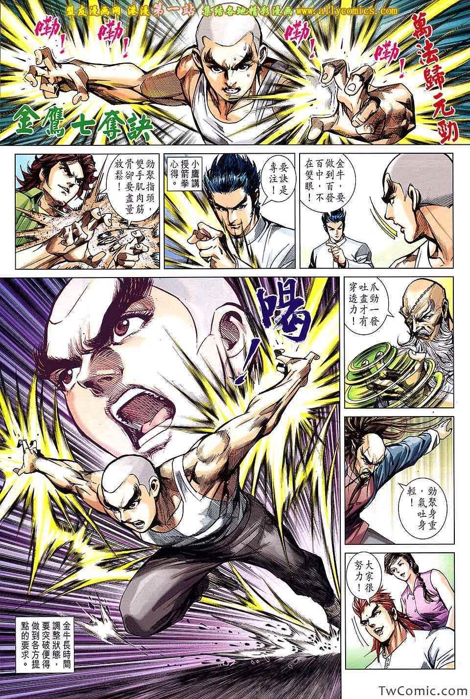 第693话