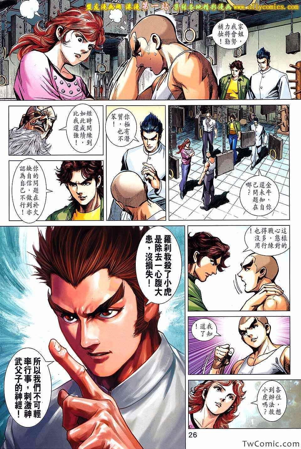 第693话