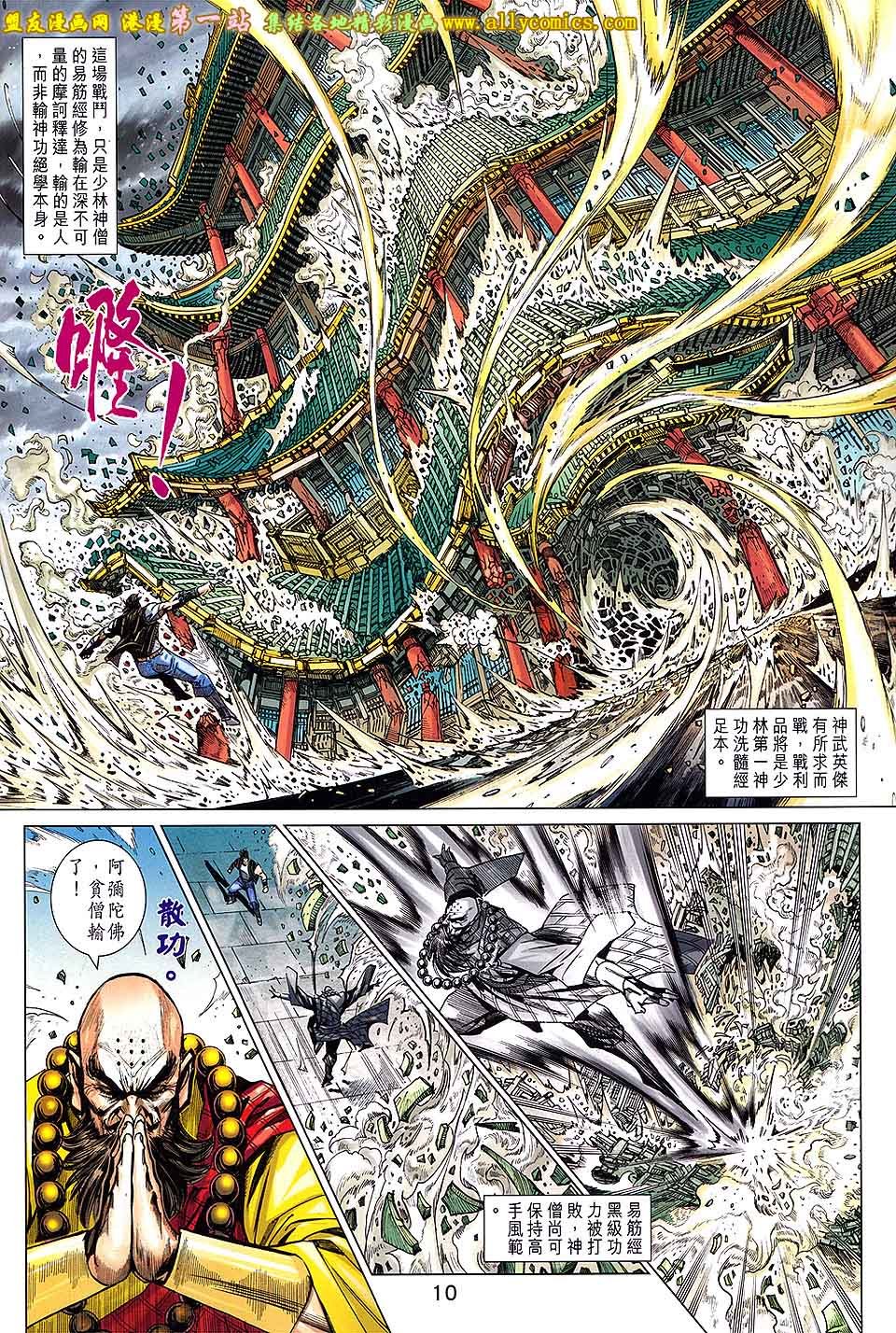 第693话[盟友版]
