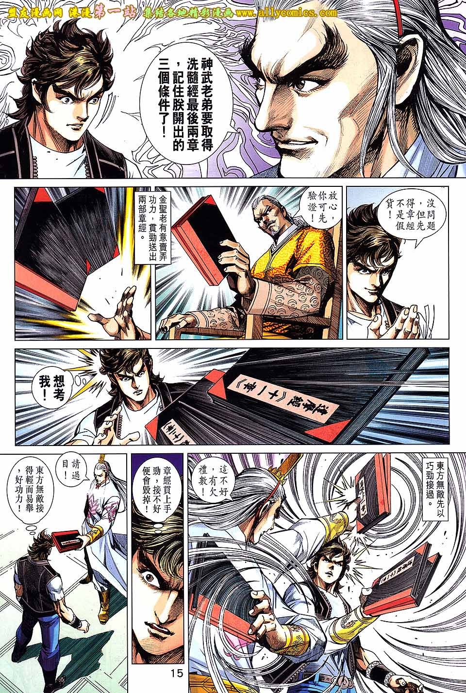 第693话[盟友版]