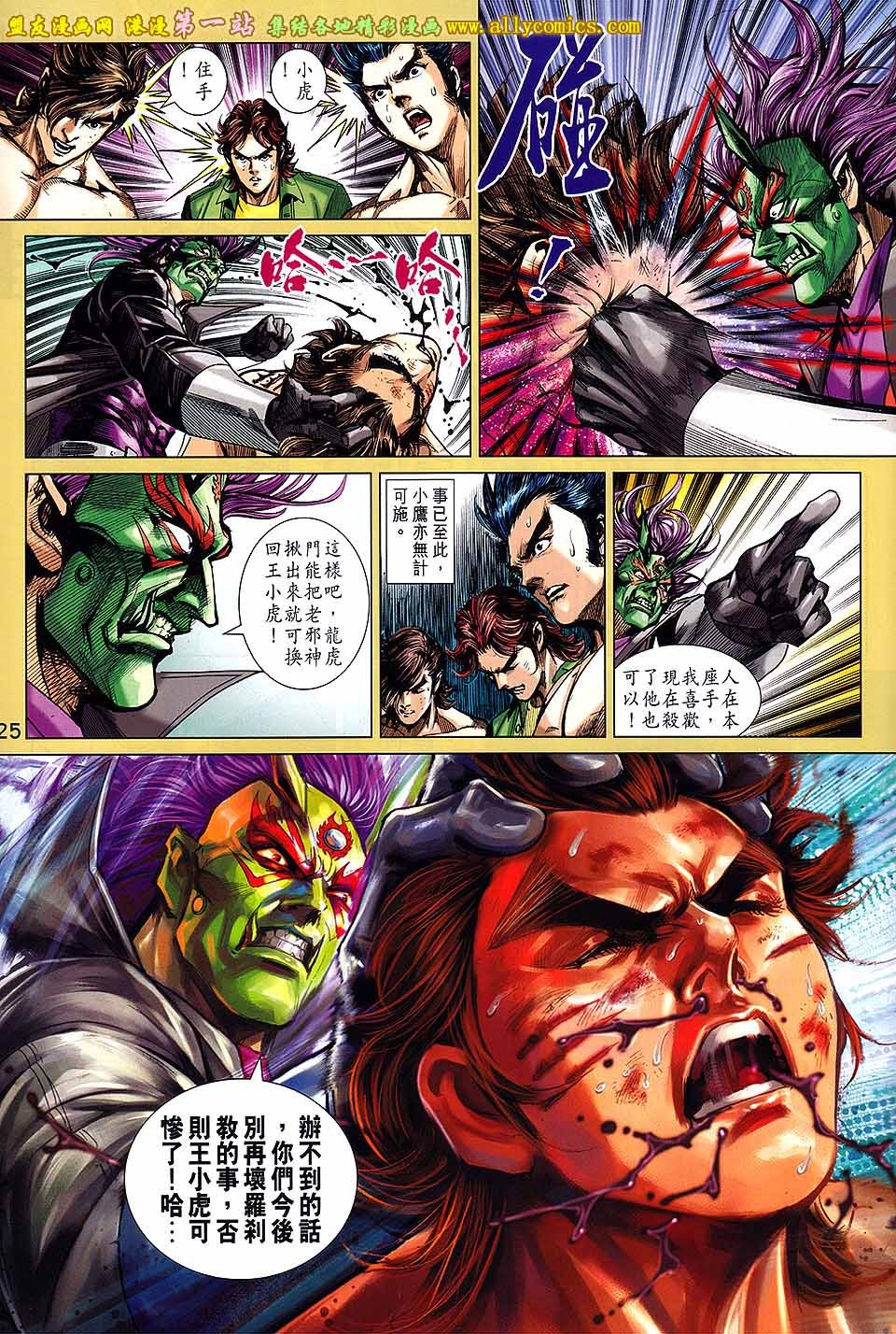 第693话[盟友版]