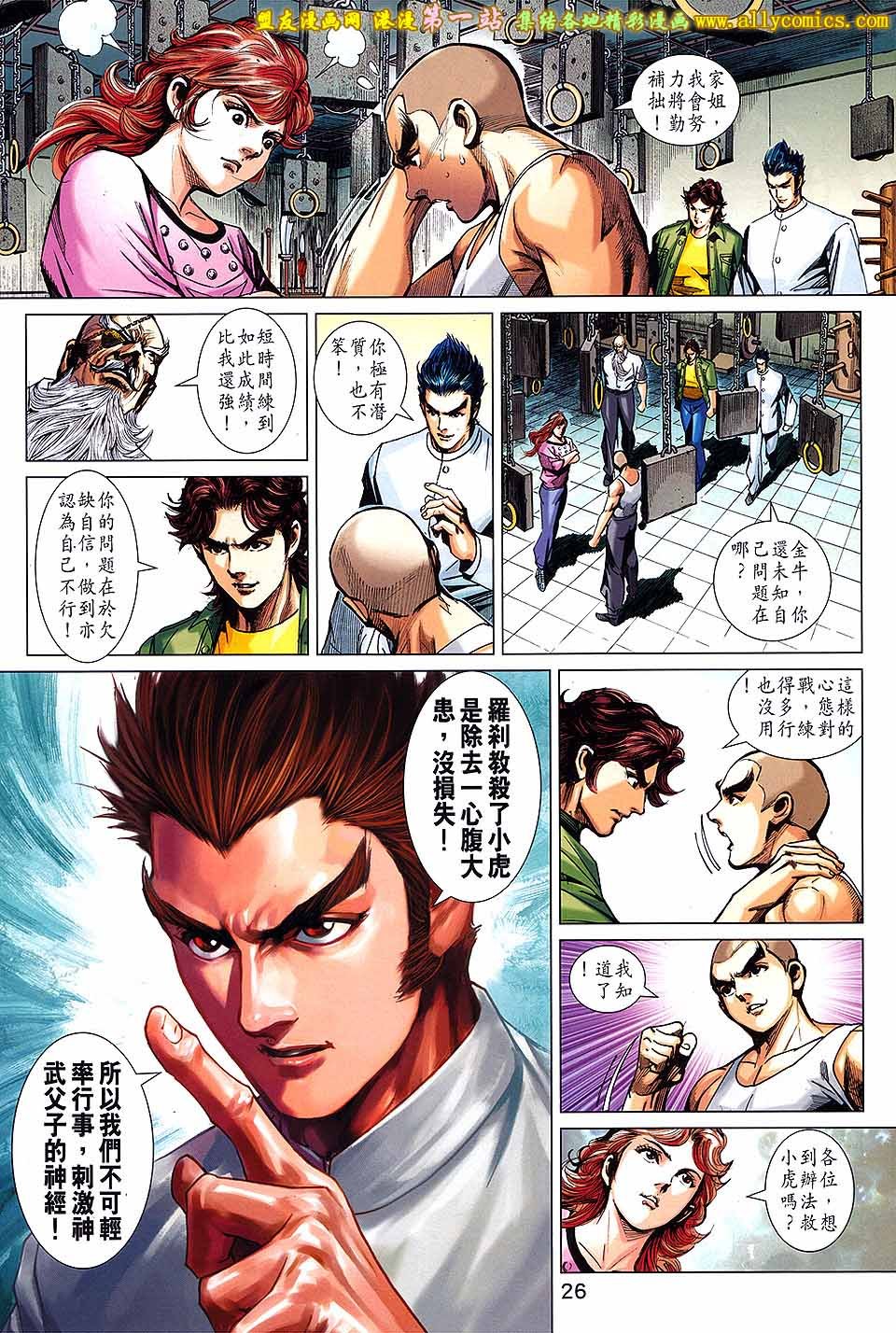 第693话[盟友版]