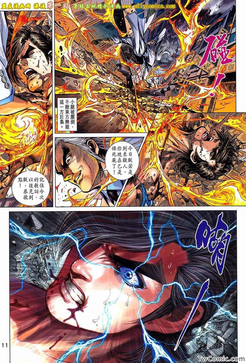 第694话